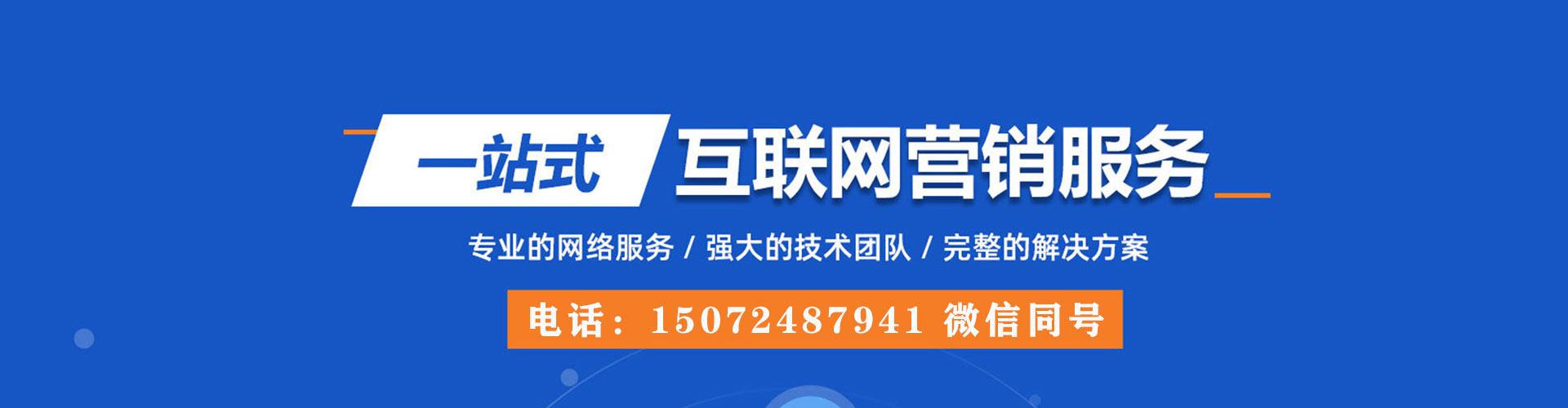 合山信息流广告