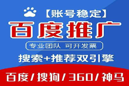 百度推广案例：提升企业品牌形象与知名度